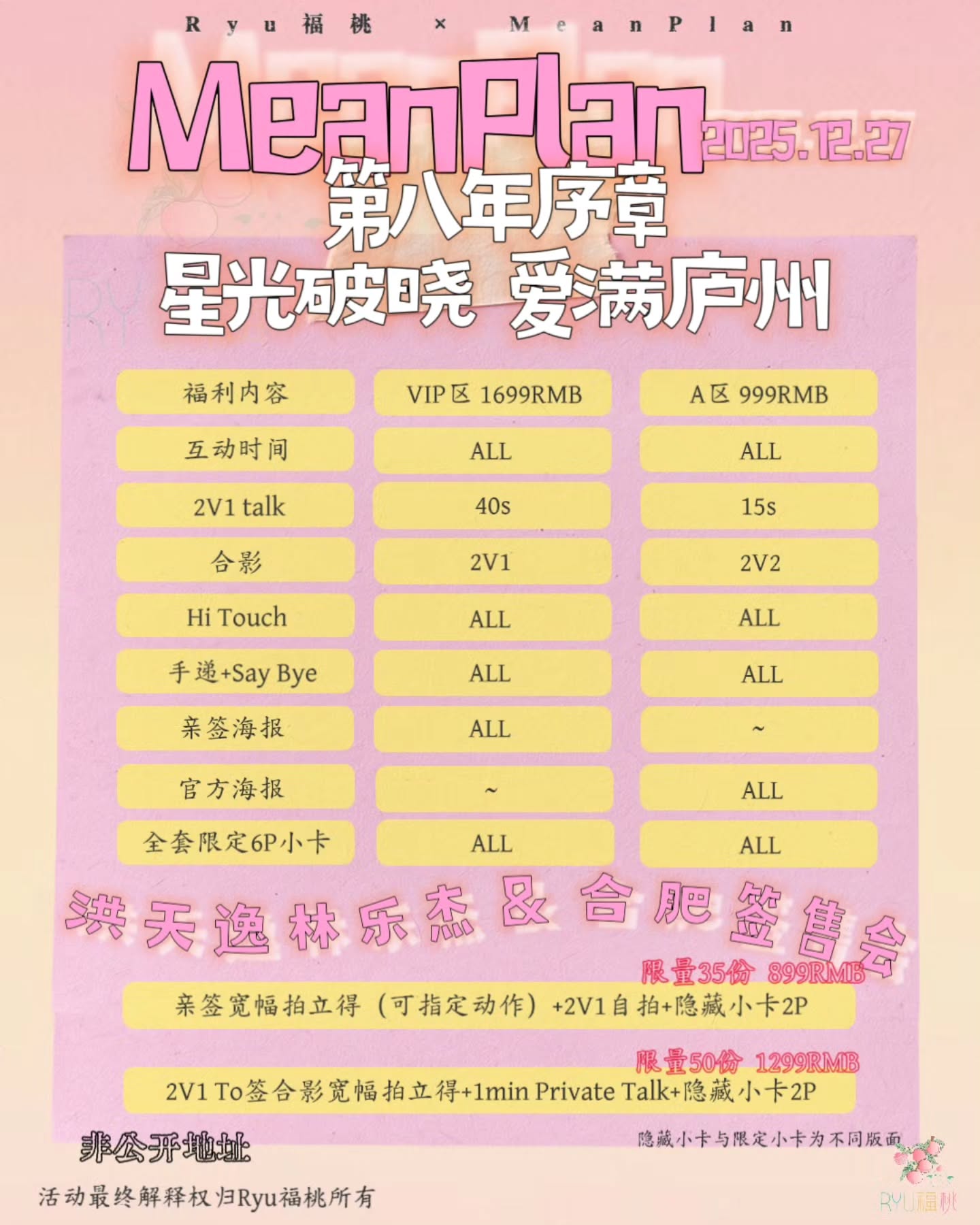 แปลน - รัฐวิทย์ กิจวรลักษณ์