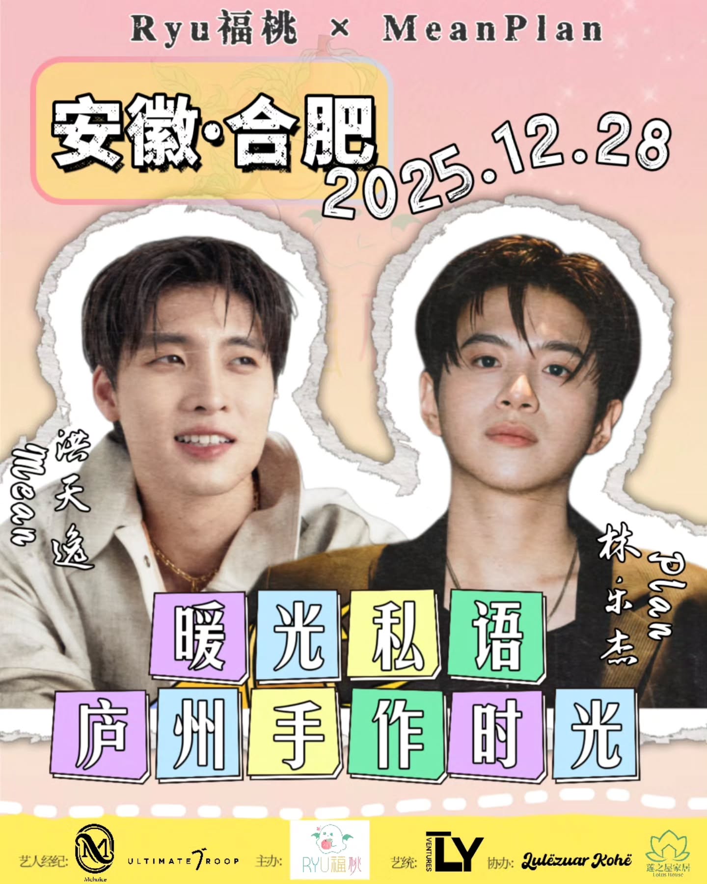 แปลน - รัฐวิทย์ กิจวรลักษณ์