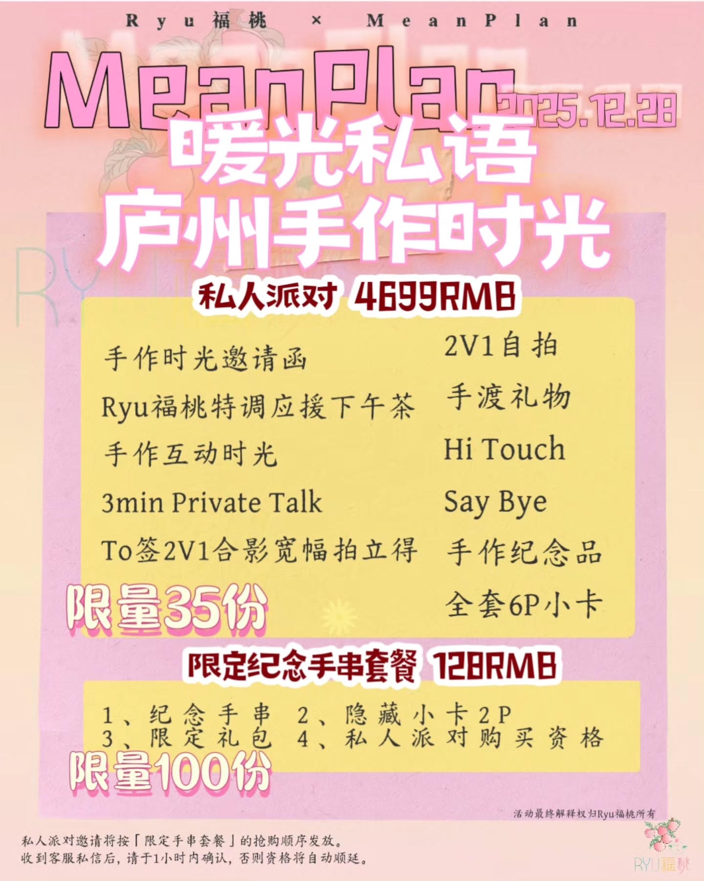 แปลน - รัฐวิทย์ กิจวรลักษณ์