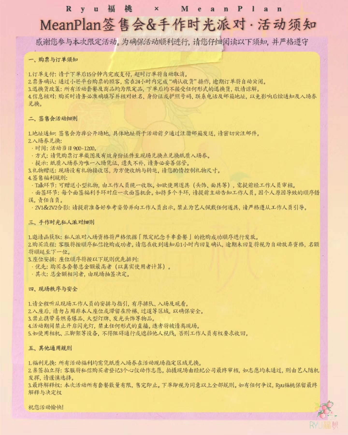 แปลน - รัฐวิทย์ กิจวรลักษณ์