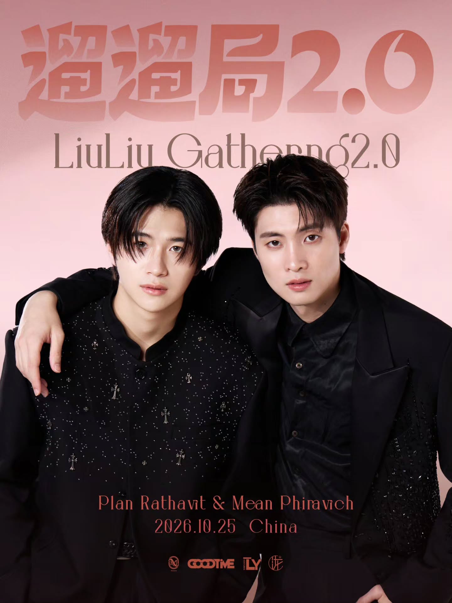แปลน - รัฐวิทย์ กิจวรลักษณ์