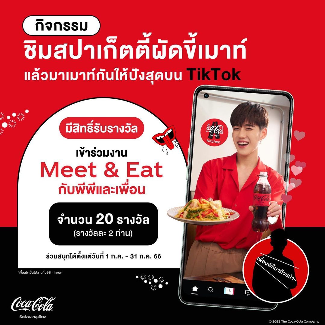 พีพี - กฤษฏ์ อำนวยเดชกร