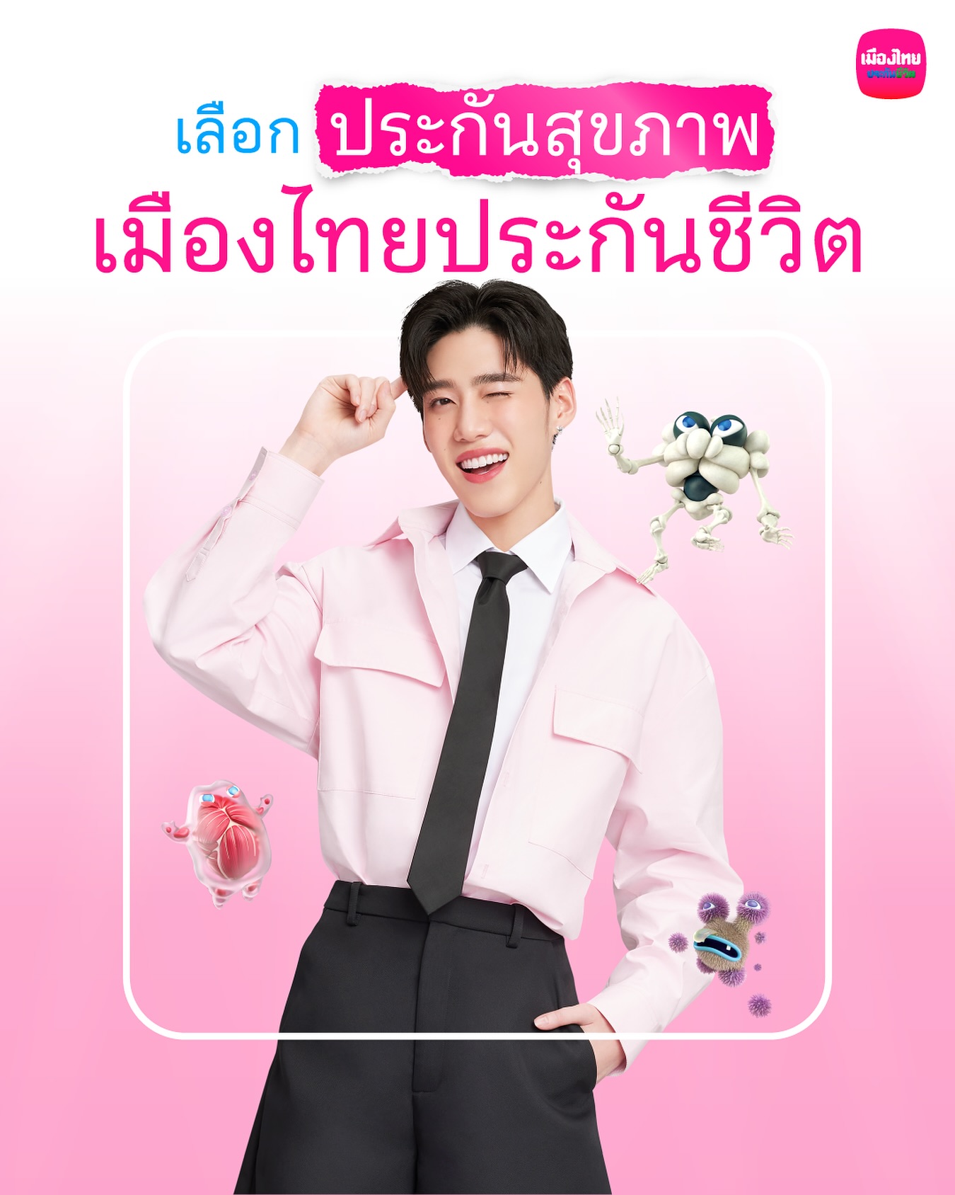 พีพี - กฤษฏ์ อำนวยเดชกร