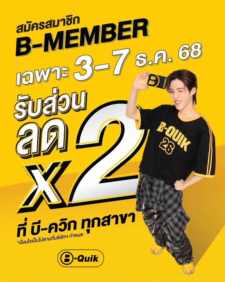 พีพี - กฤษฏ์ อำนวยเดชกร