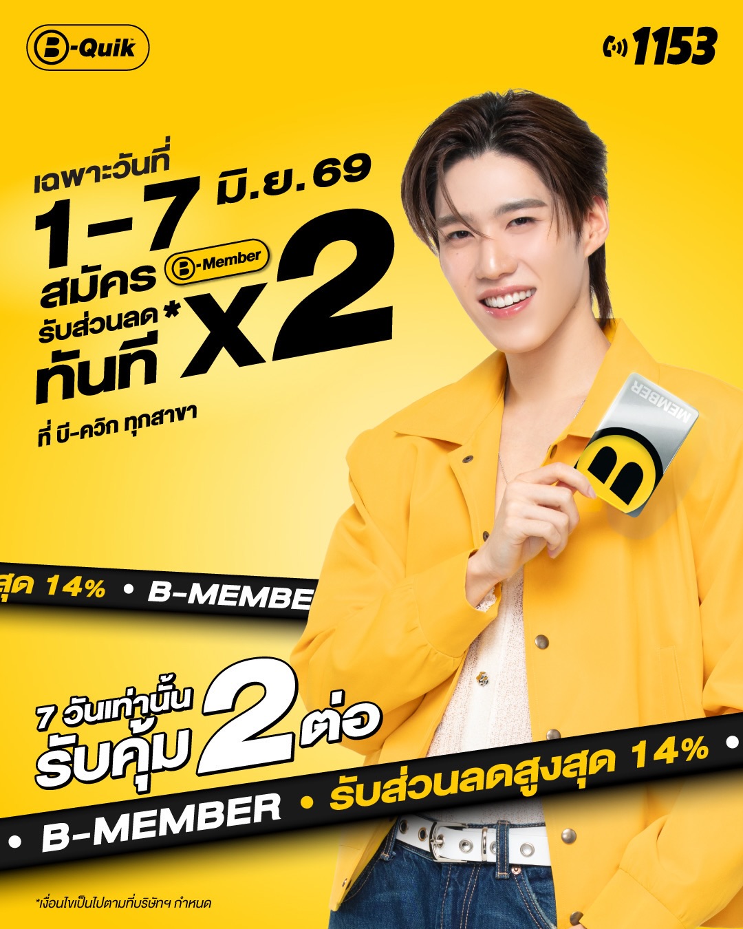 พีพี - กฤษฏ์ อำนวยเดชกร