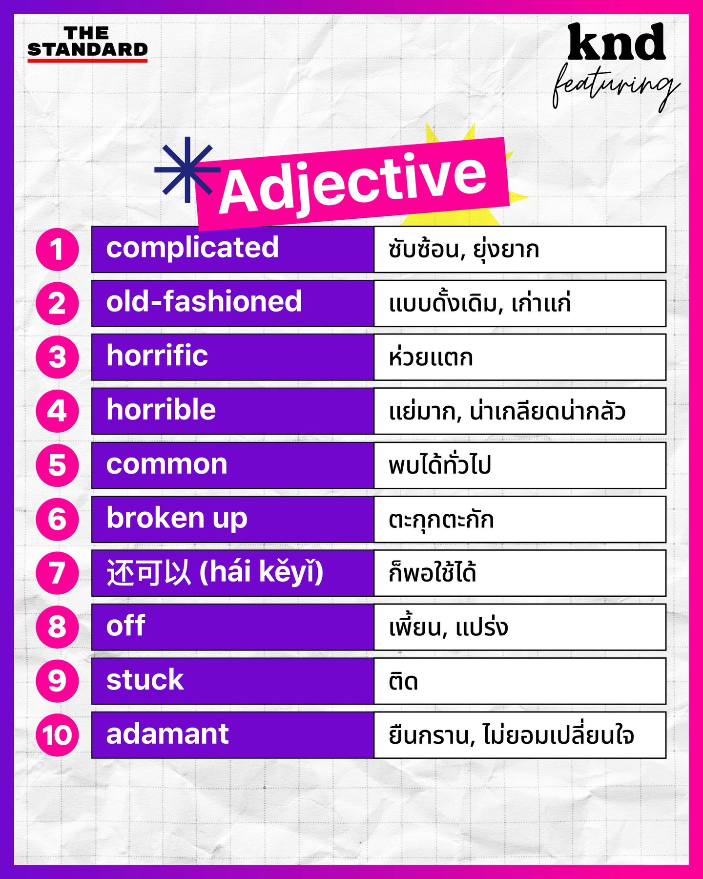 โอซา แวง