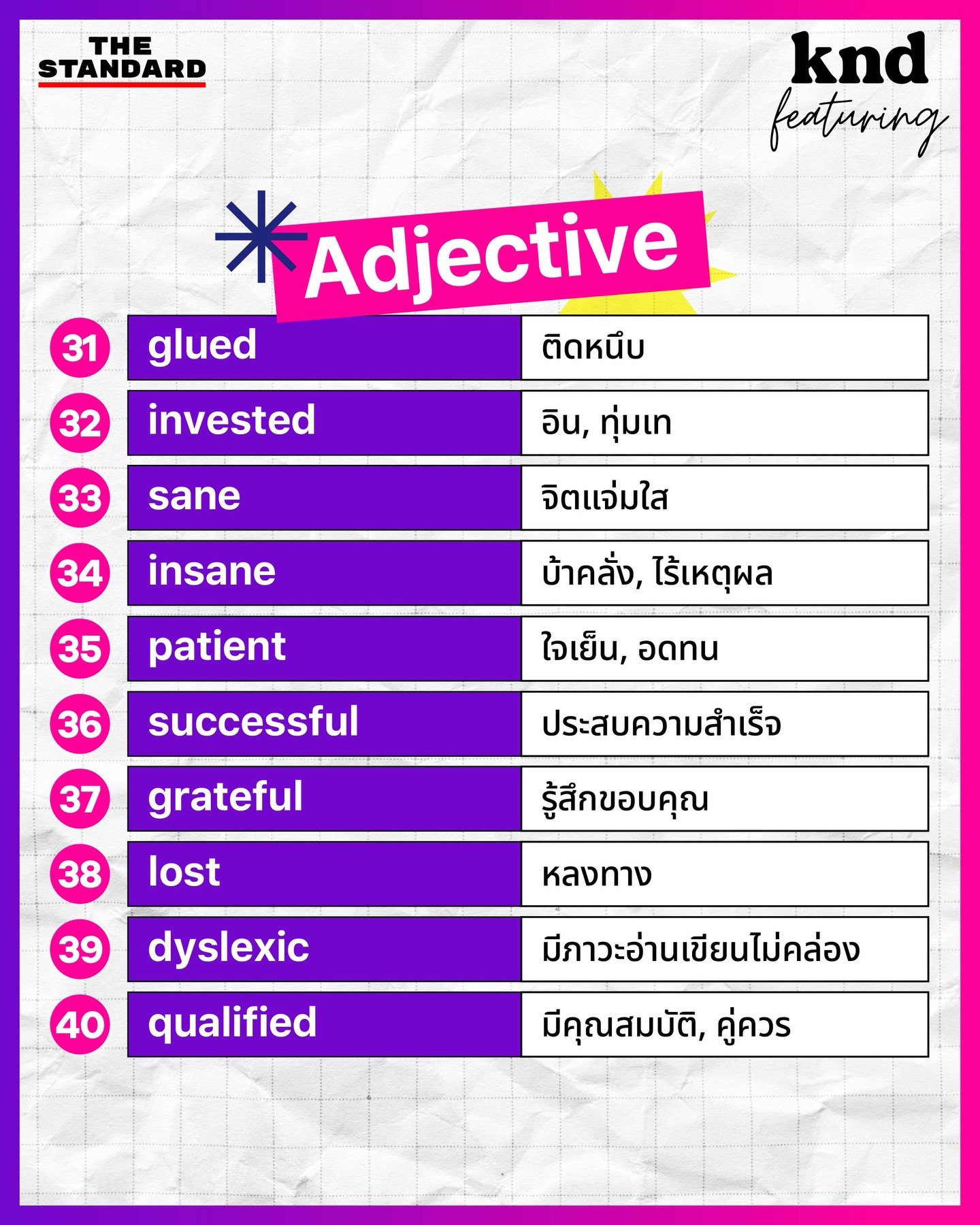 โอซา แวง