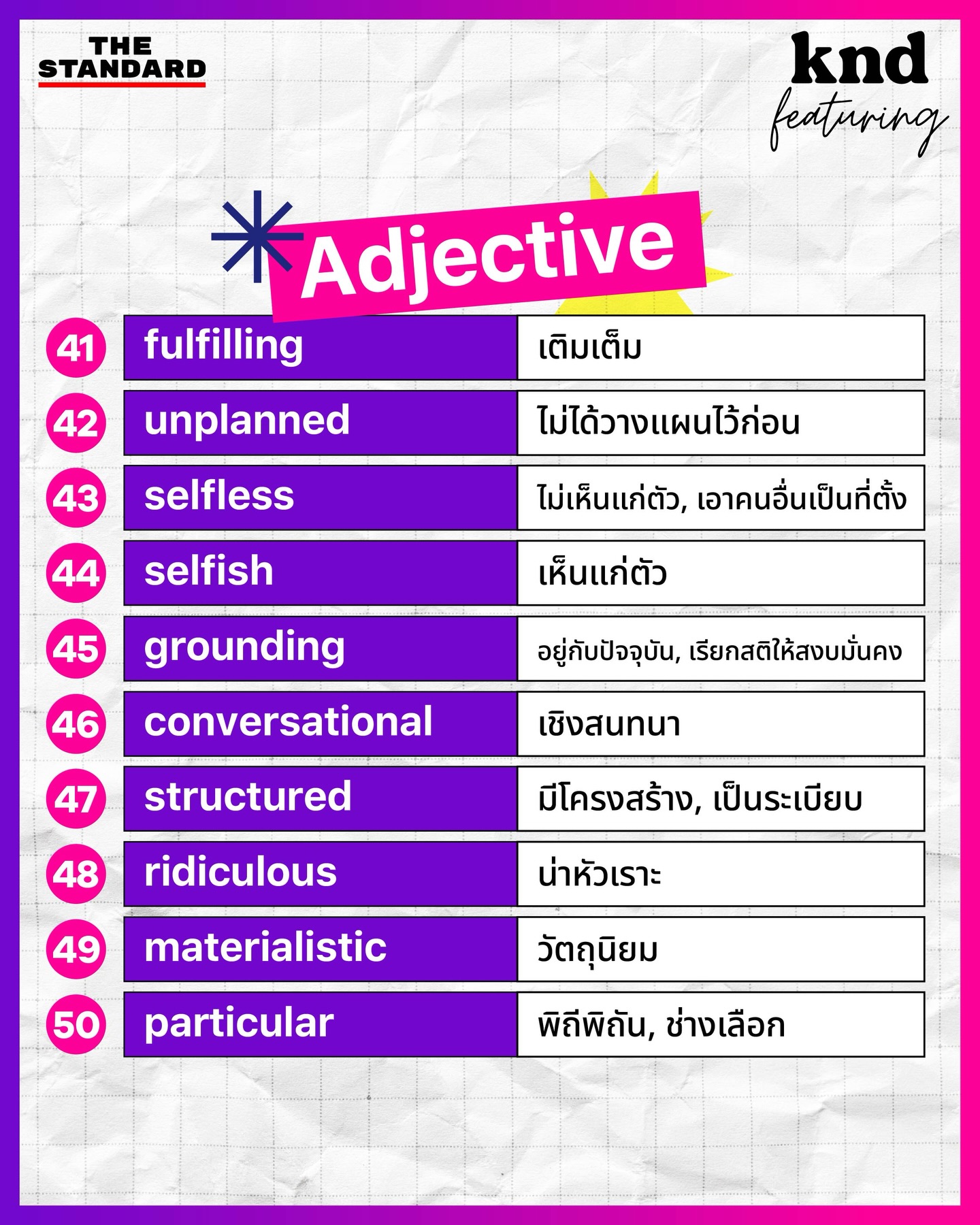 โอซา แวง