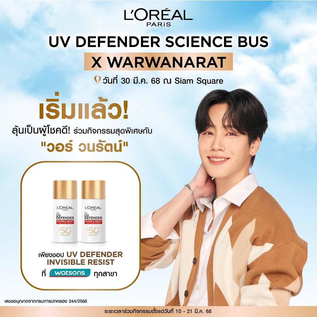 วอร์ - วนรัตน์ รัศมีรัตน์