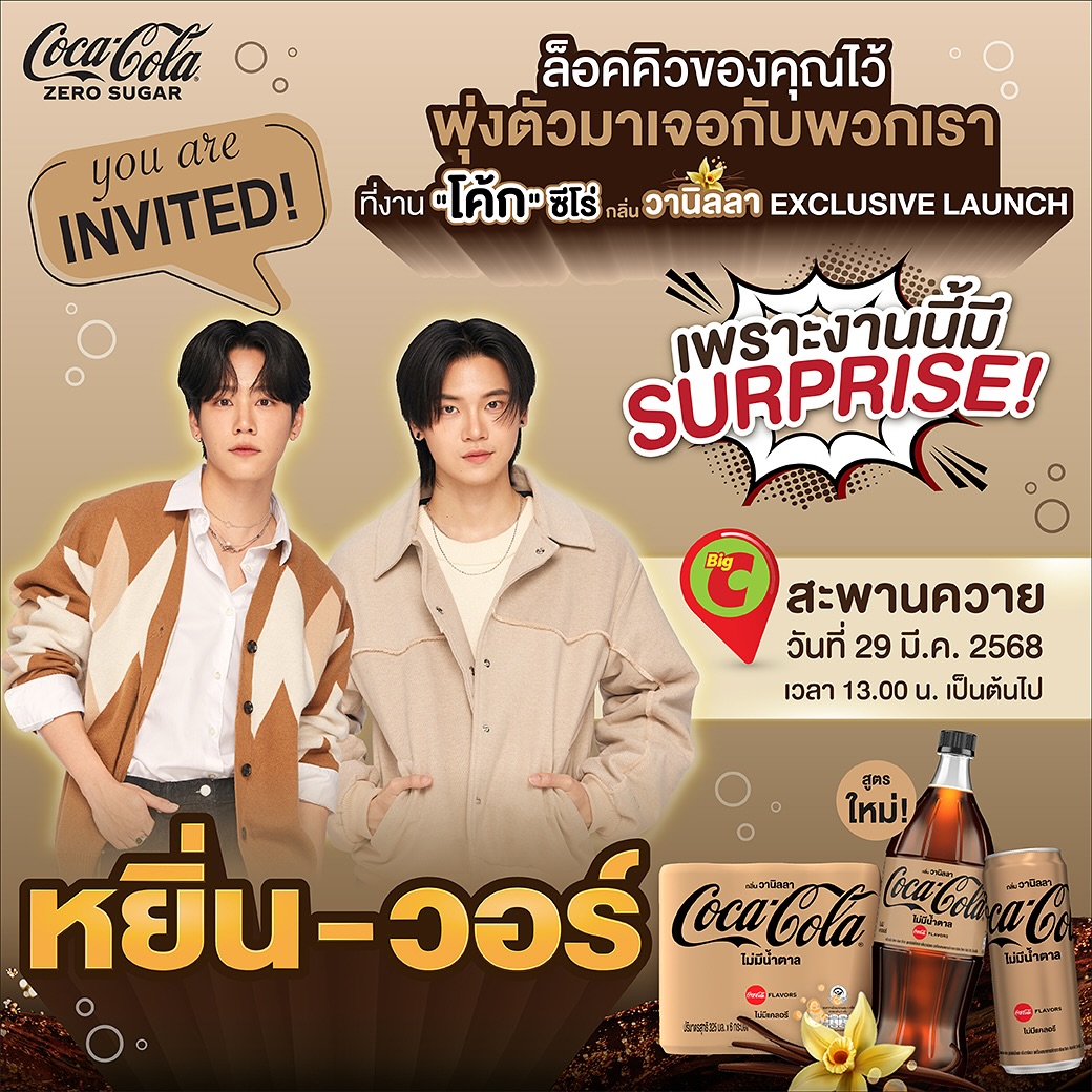 วอร์ - วนรัตน์ รัศมีรัตน์