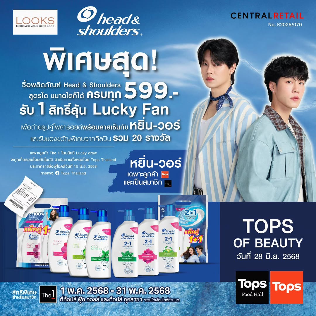 วอร์ - วนรัตน์ รัศมีรัตน์