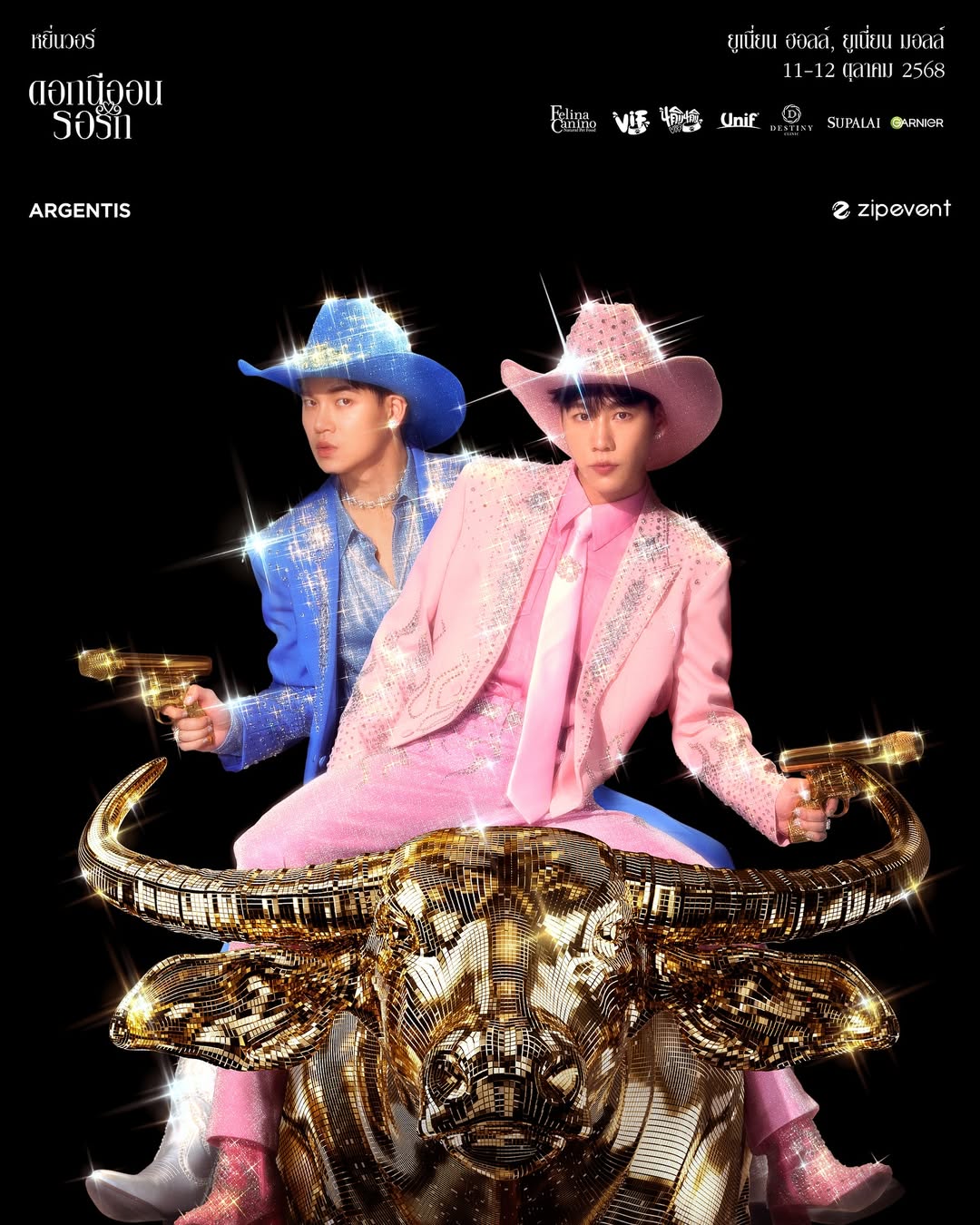 วอร์ - วนรัตน์ รัศมีรัตน์