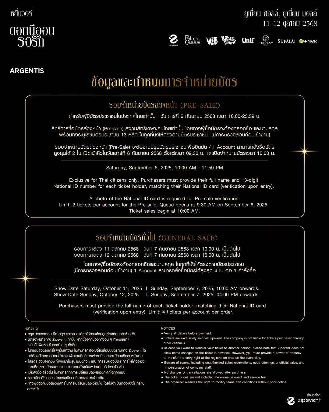 วอร์ - วนรัตน์ รัศมีรัตน์