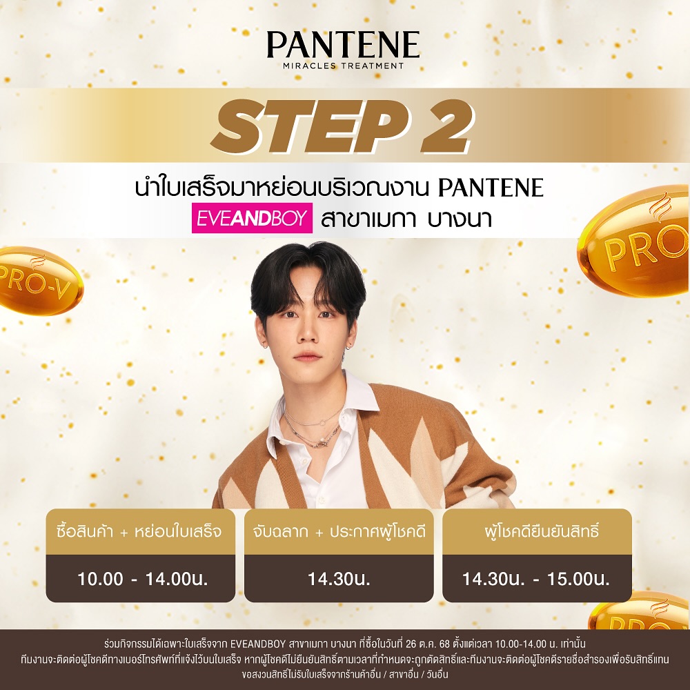 วอร์ - วนรัตน์ รัศมีรัตน์