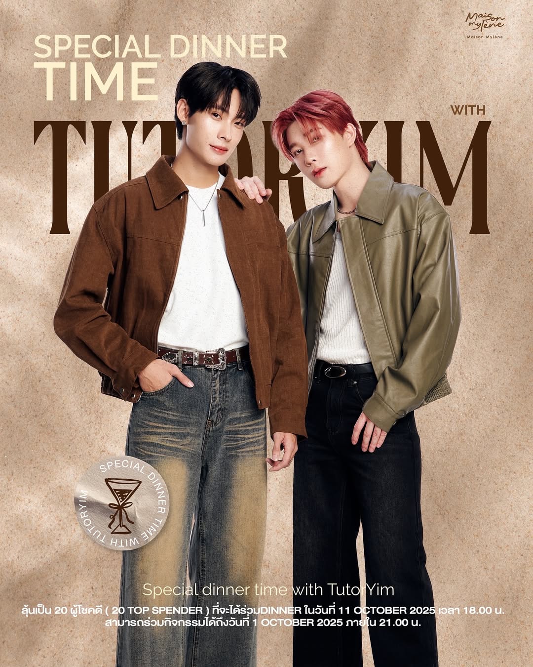 ยิม - ปริญญากรณ์ ขันสวะ