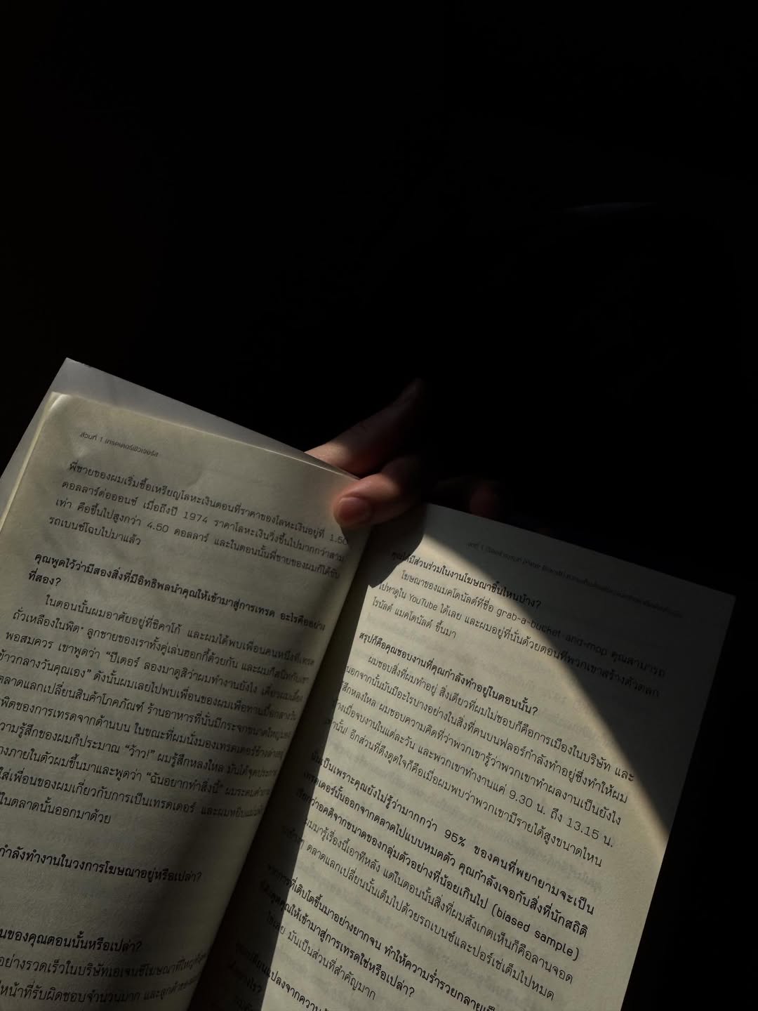 ยิม - ปริญญากรณ์ ขันสวะ