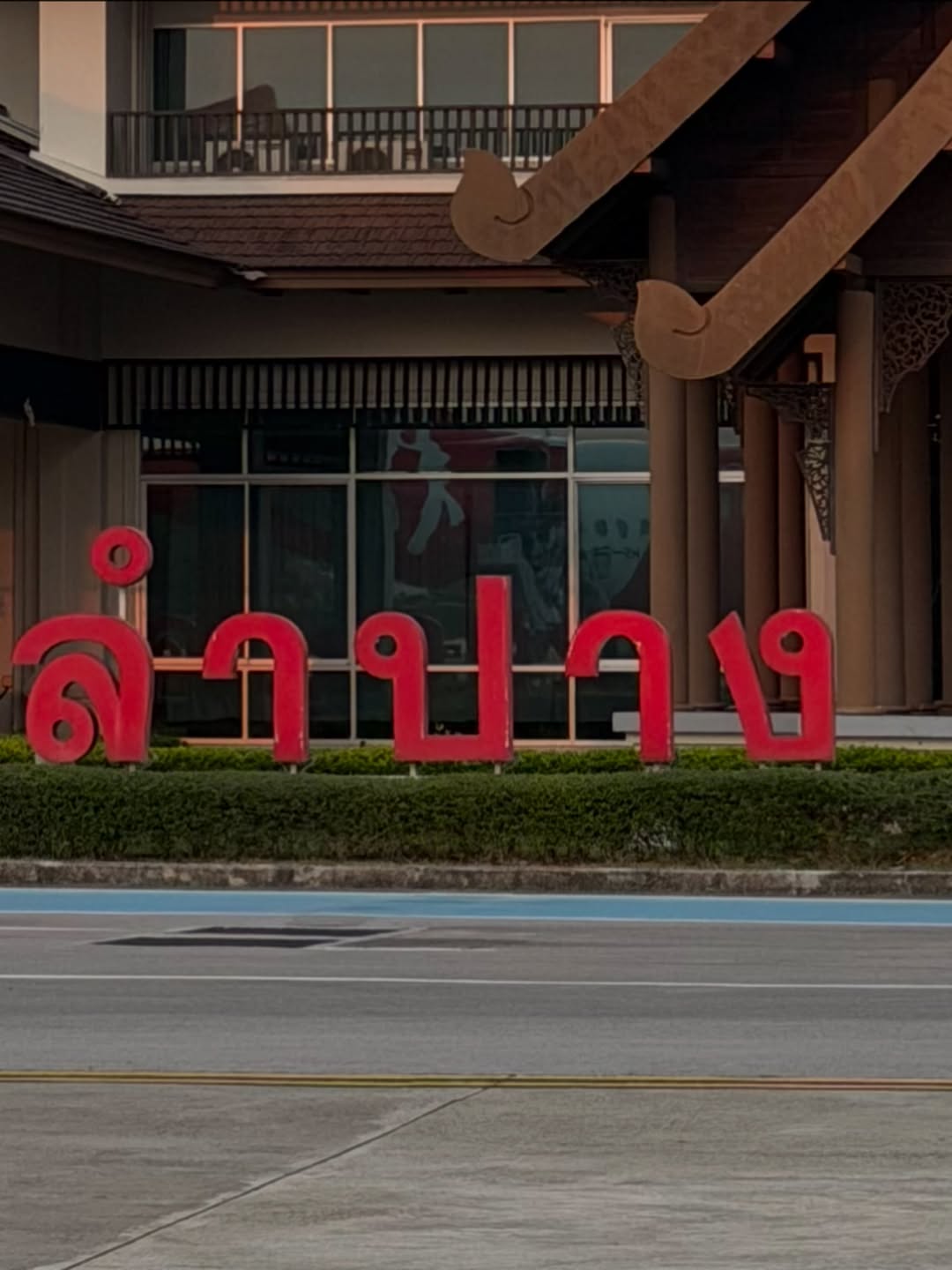 ยิม - ปริญญากรณ์ ขันสวะ