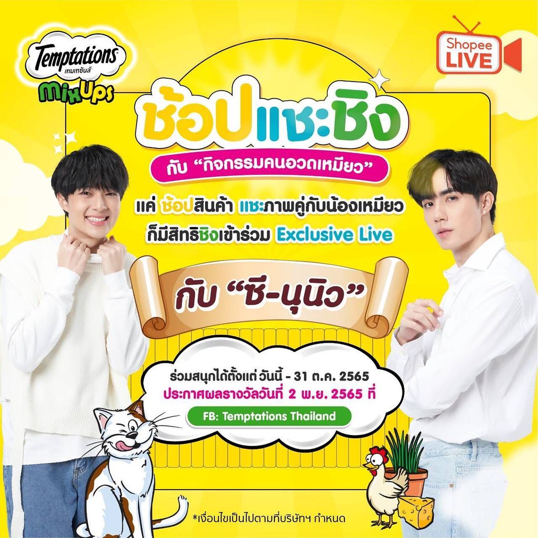 ซี - พฤกษ์ พานิช