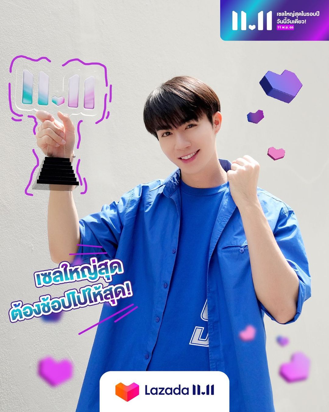 ซี - พฤกษ์ พานิช