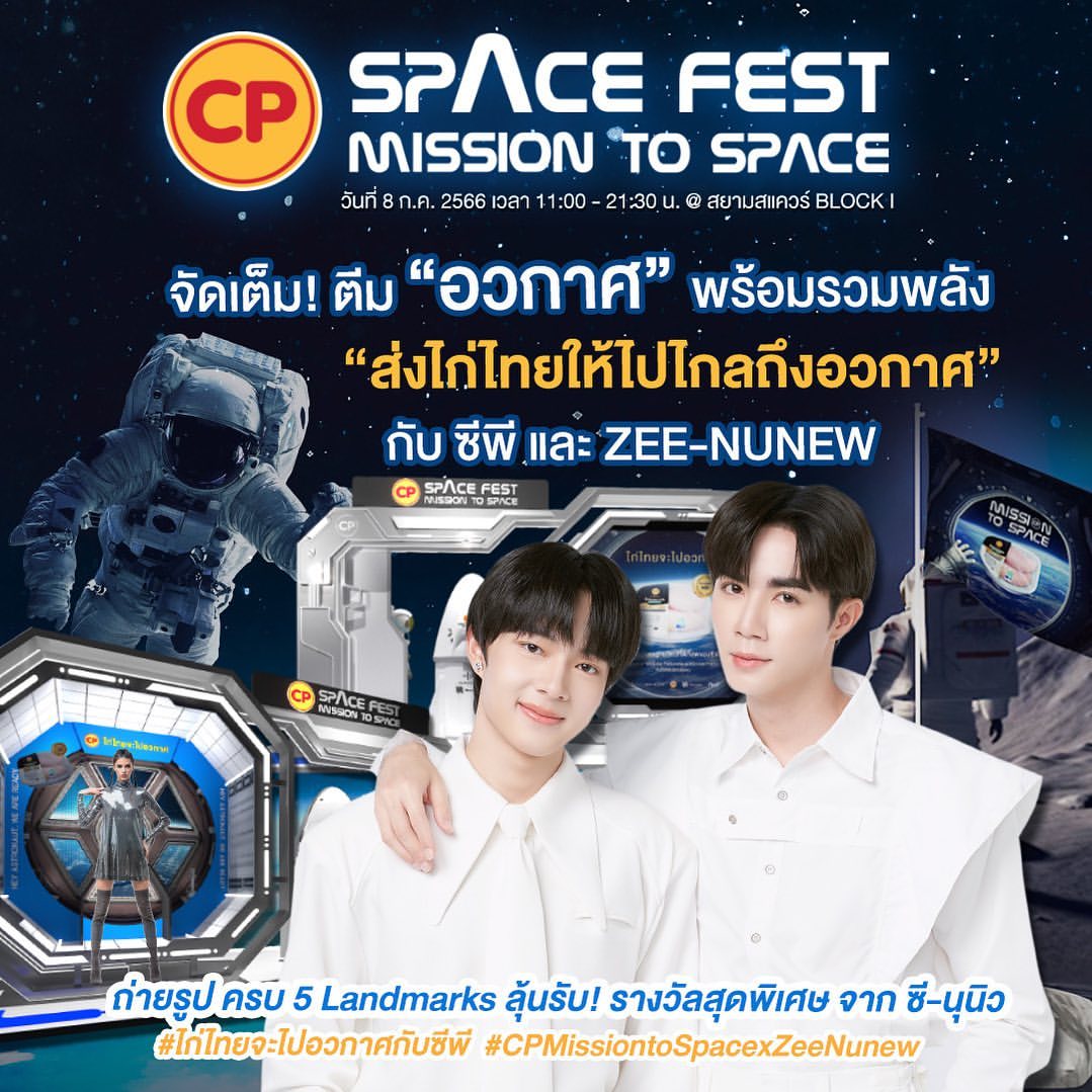 ซี - พฤกษ์ พานิช