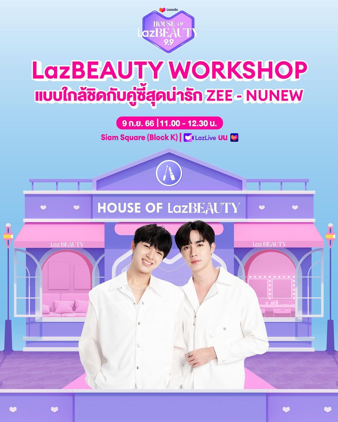 ซี - พฤกษ์ พานิช