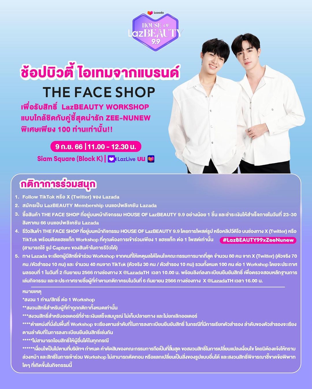 ซี - พฤกษ์ พานิช