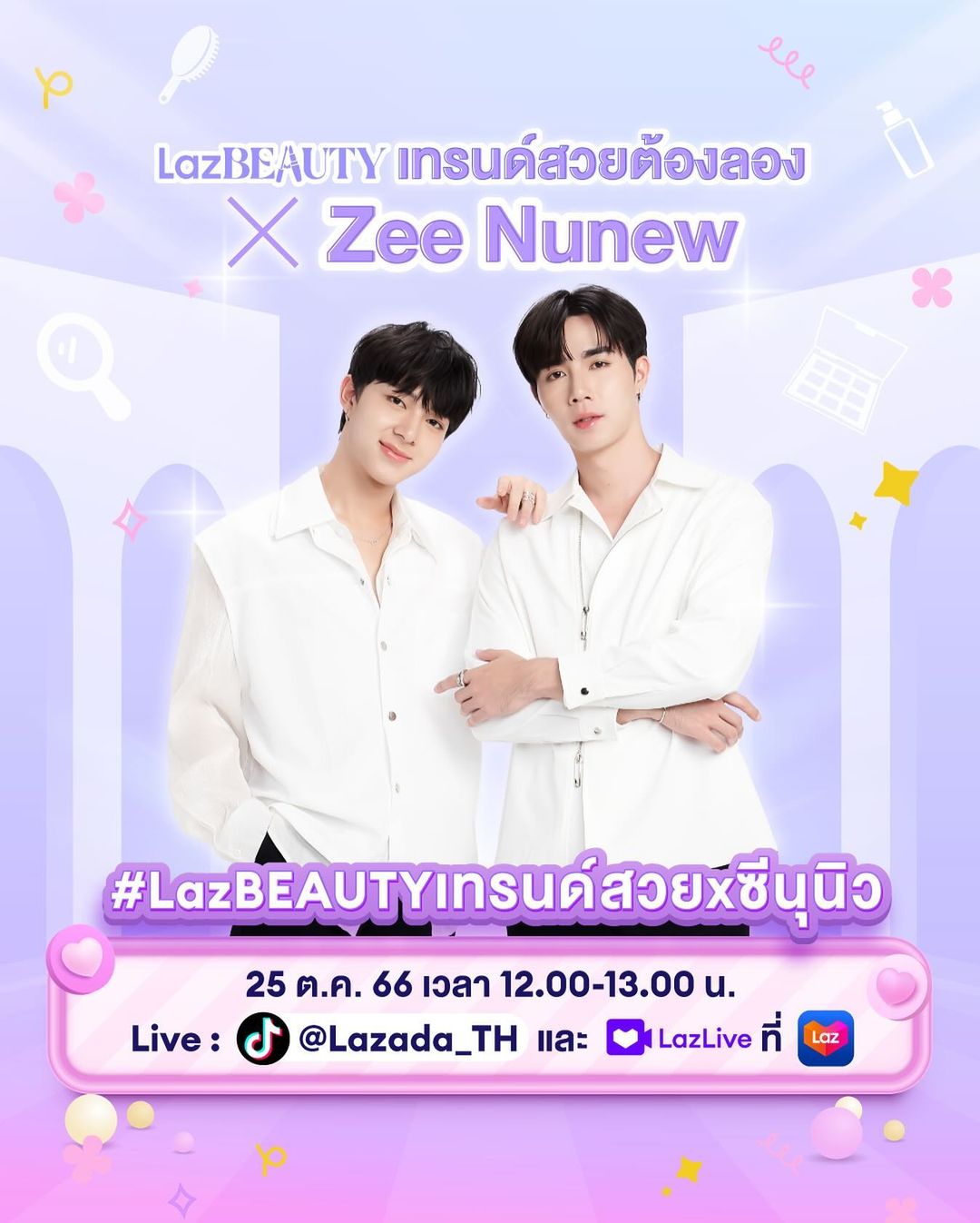 ซี - พฤกษ์ พานิช