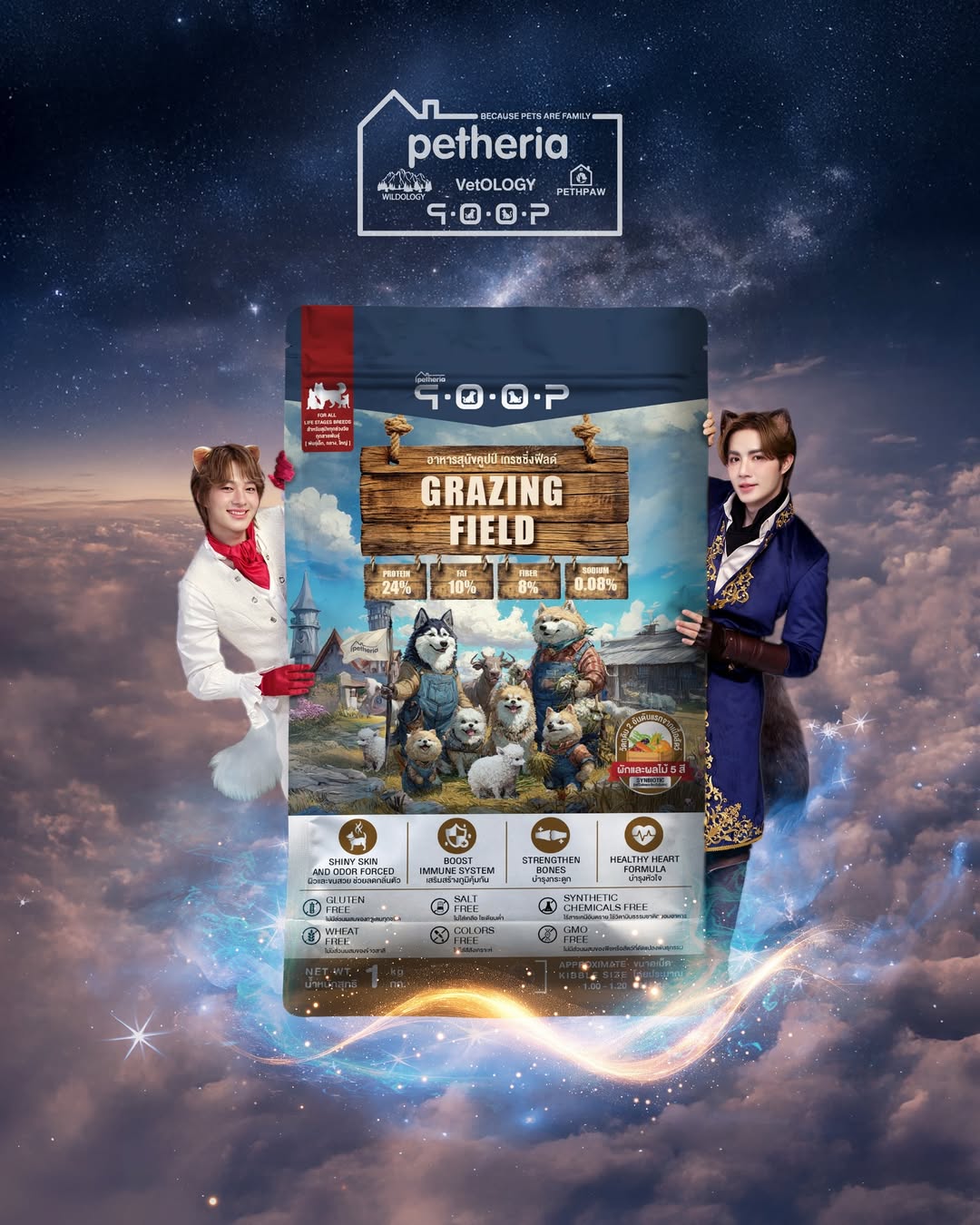 ซี - พฤกษ์ พานิช