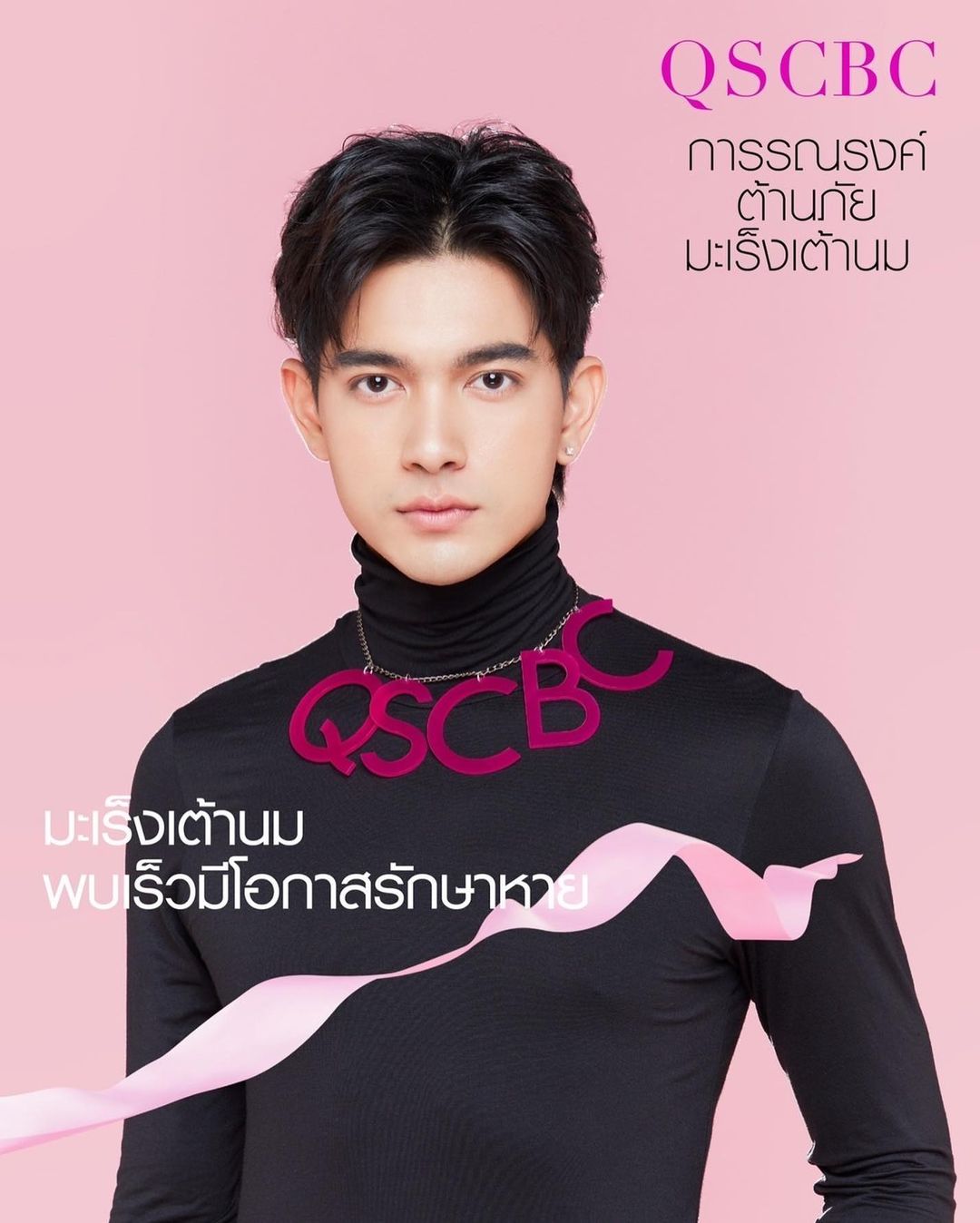 เข้ม -  หัสวีร์ ภัคพงษ์ไพศาล