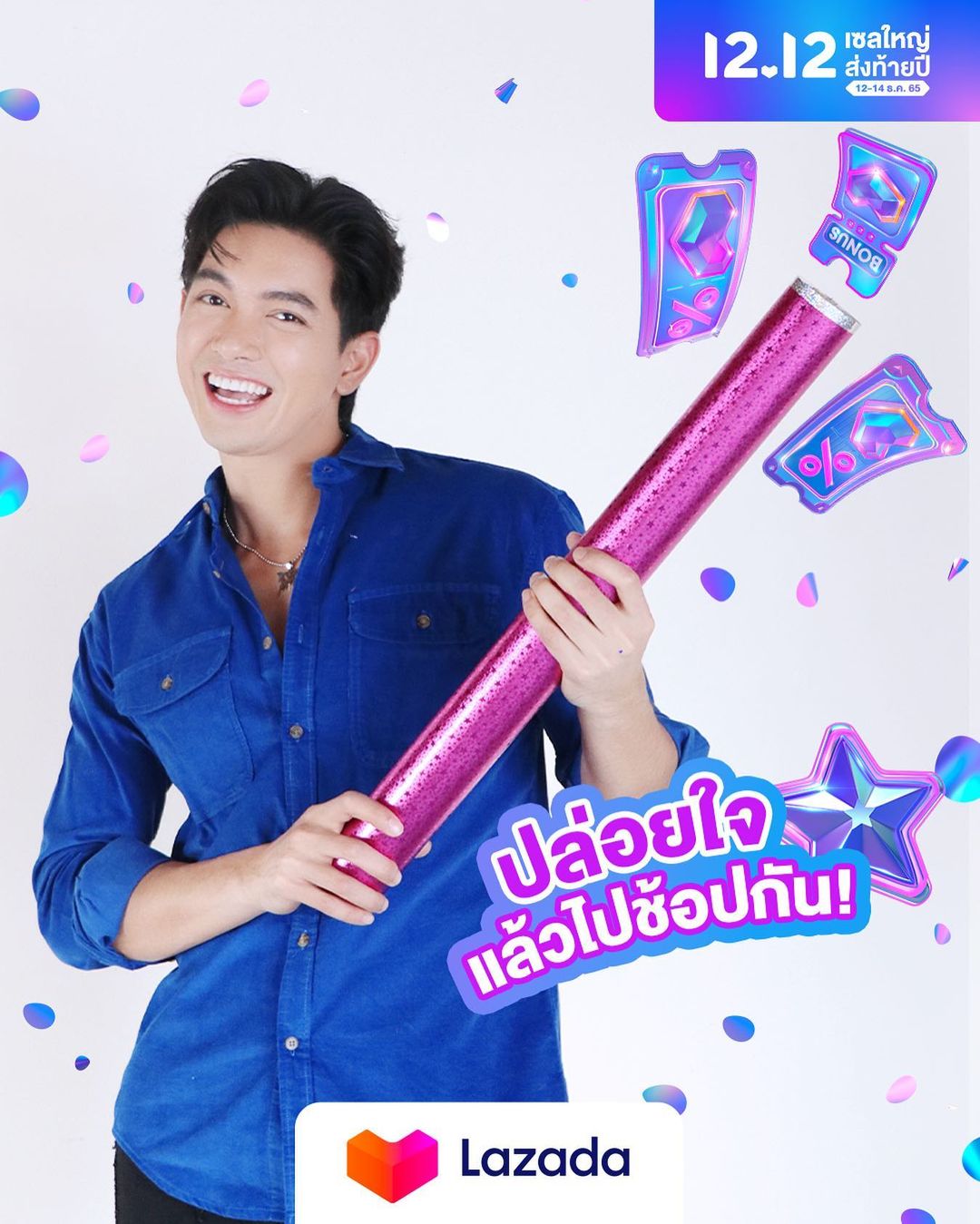 เข้ม -  หัสวีร์ ภัคพงษ์ไพศาล