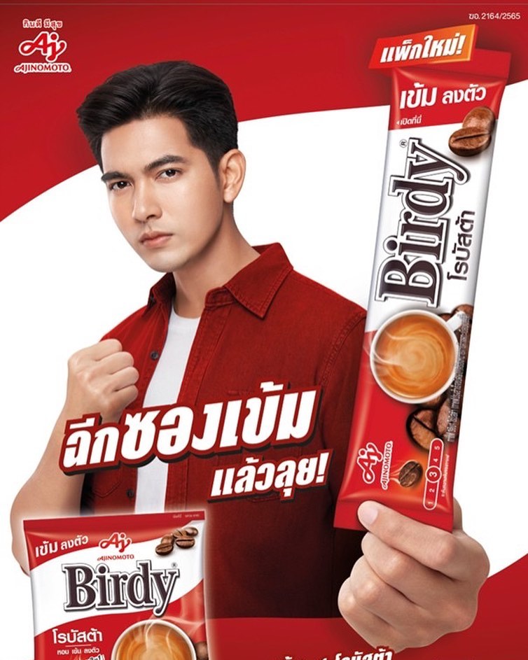 เข้ม -  หัสวีร์ ภัคพงษ์ไพศาล