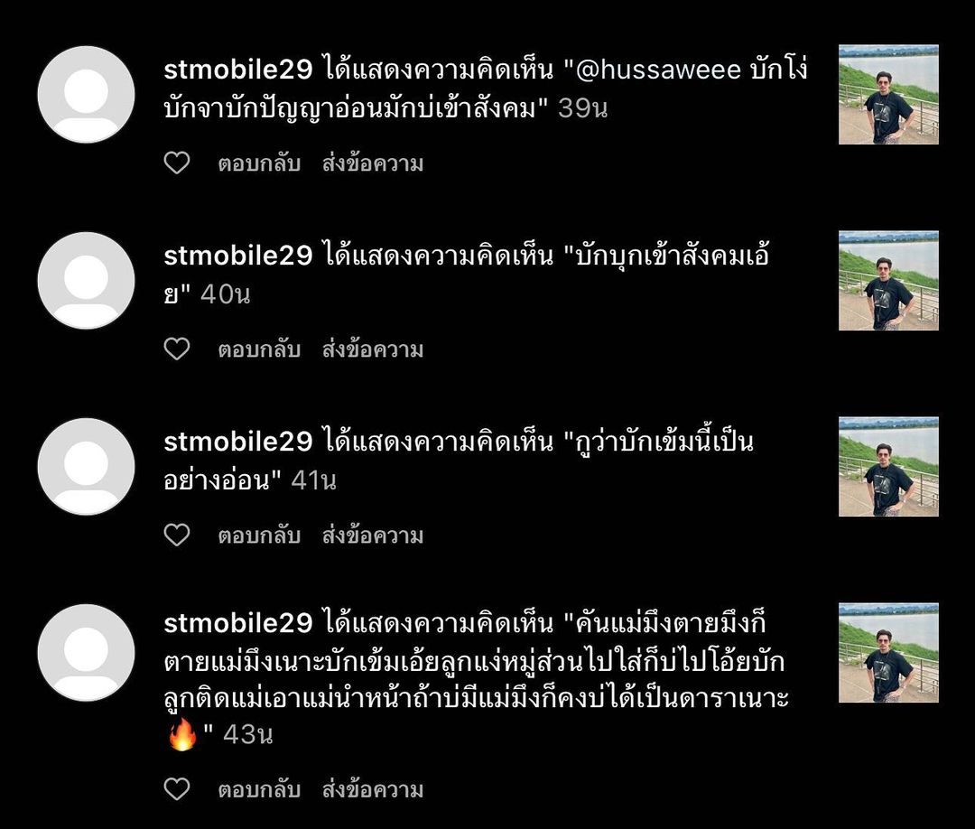 เข้ม -  หัสวีร์ ภัคพงษ์ไพศาล