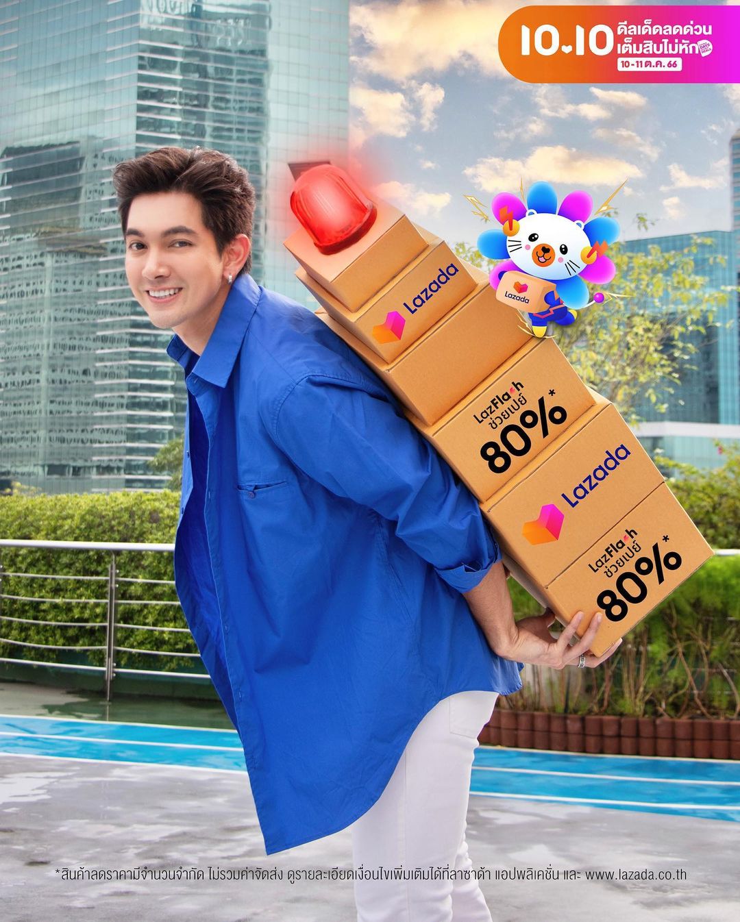 เข้ม -  หัสวีร์ ภัคพงษ์ไพศาล