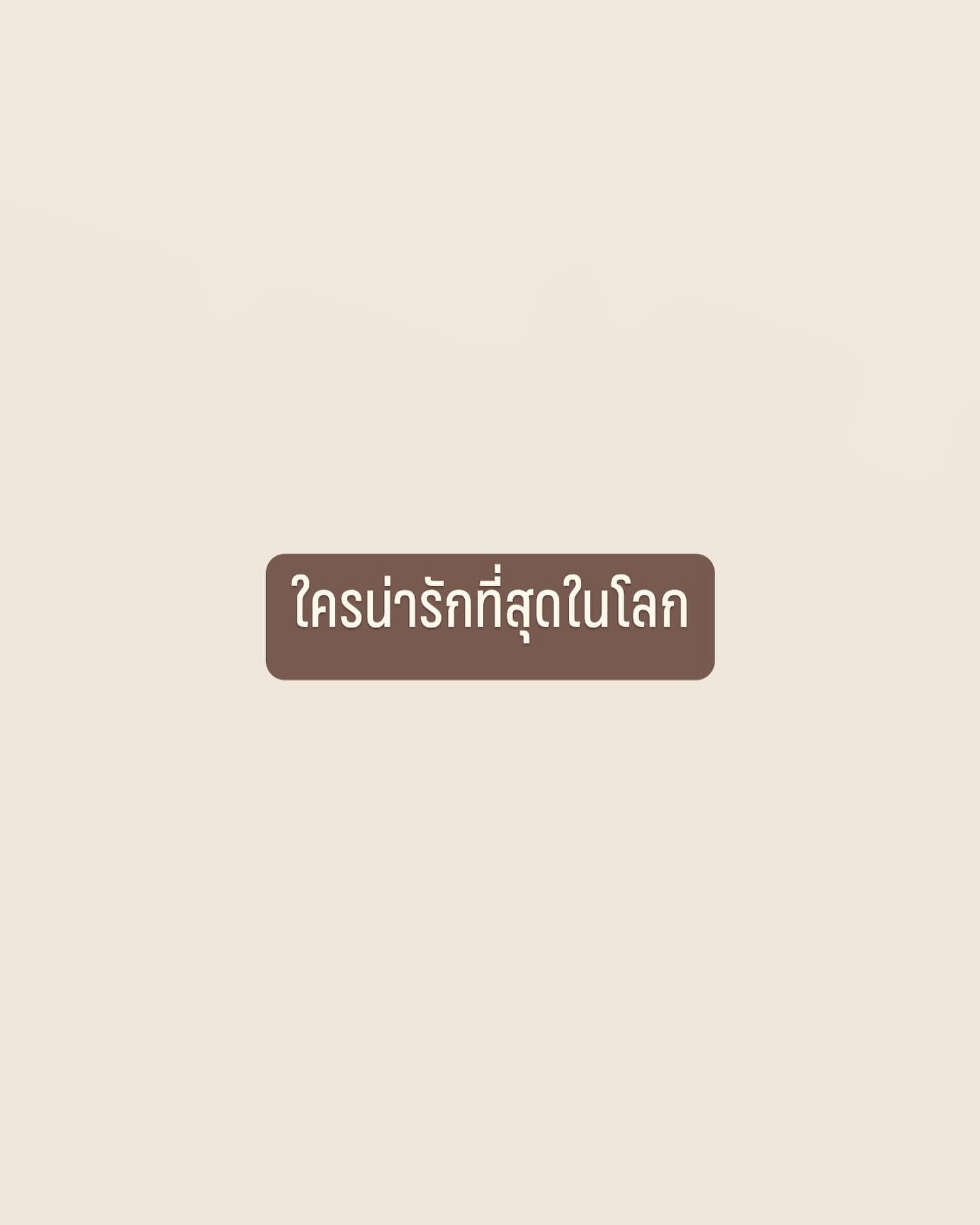 เข้ม -  หัสวีร์ ภัคพงษ์ไพศาล