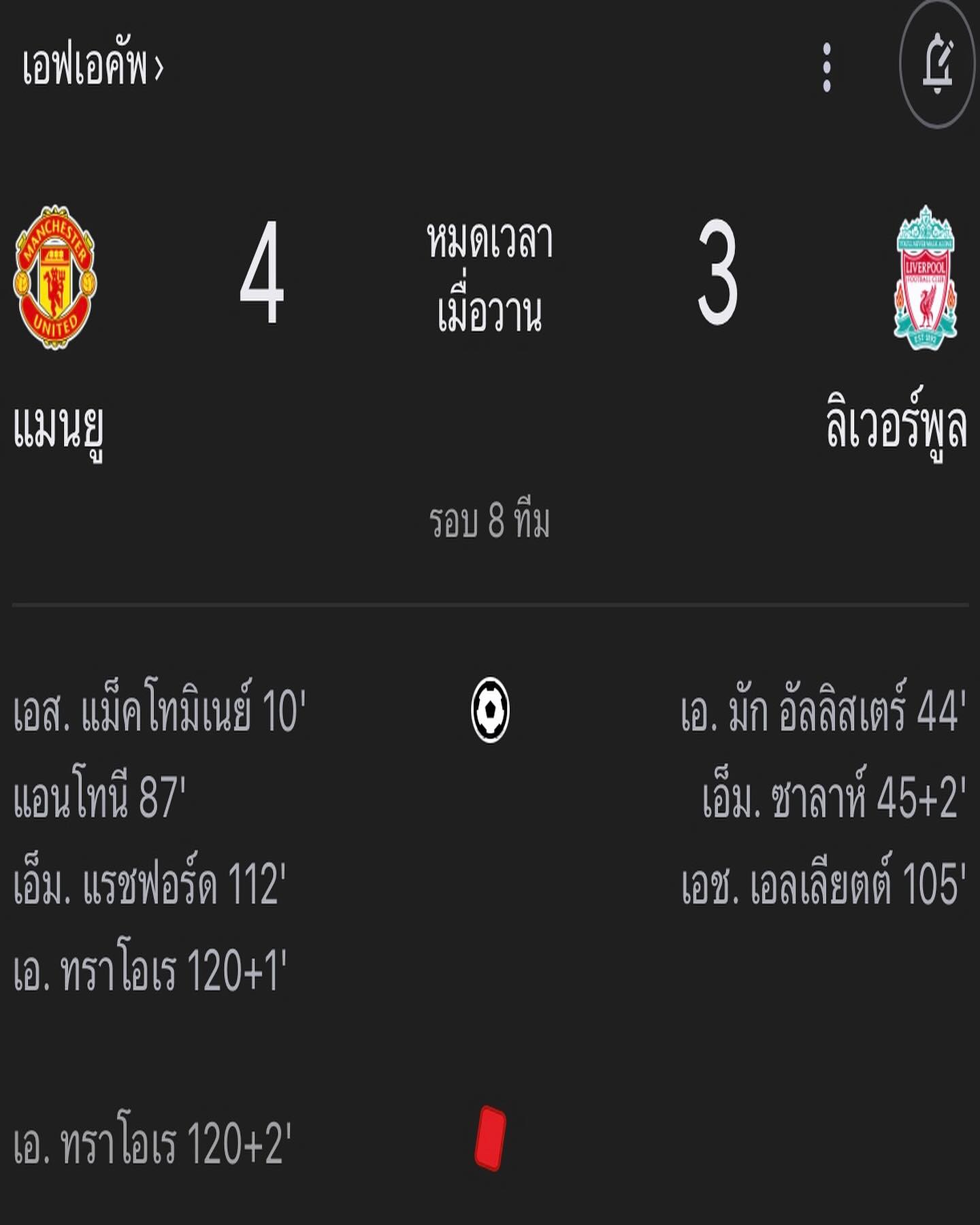 เข้ม -  หัสวีร์ ภัคพงษ์ไพศาล