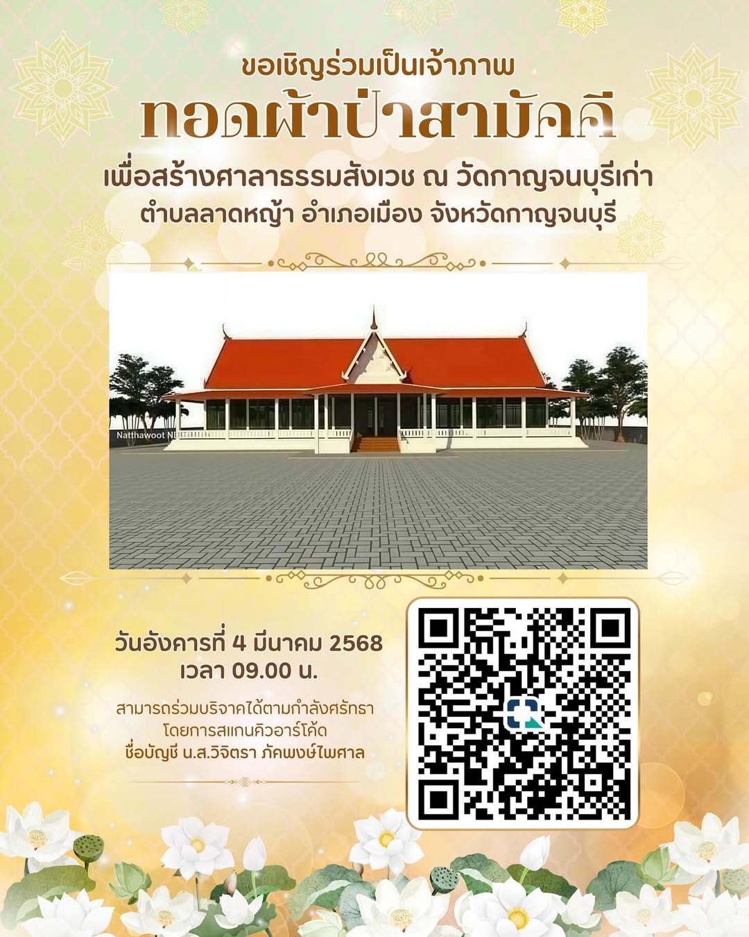 เข้ม -  หัสวีร์ ภัคพงษ์ไพศาล