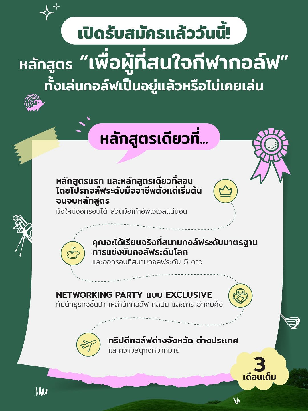 เข้ม -  หัสวีร์ ภัคพงษ์ไพศาล