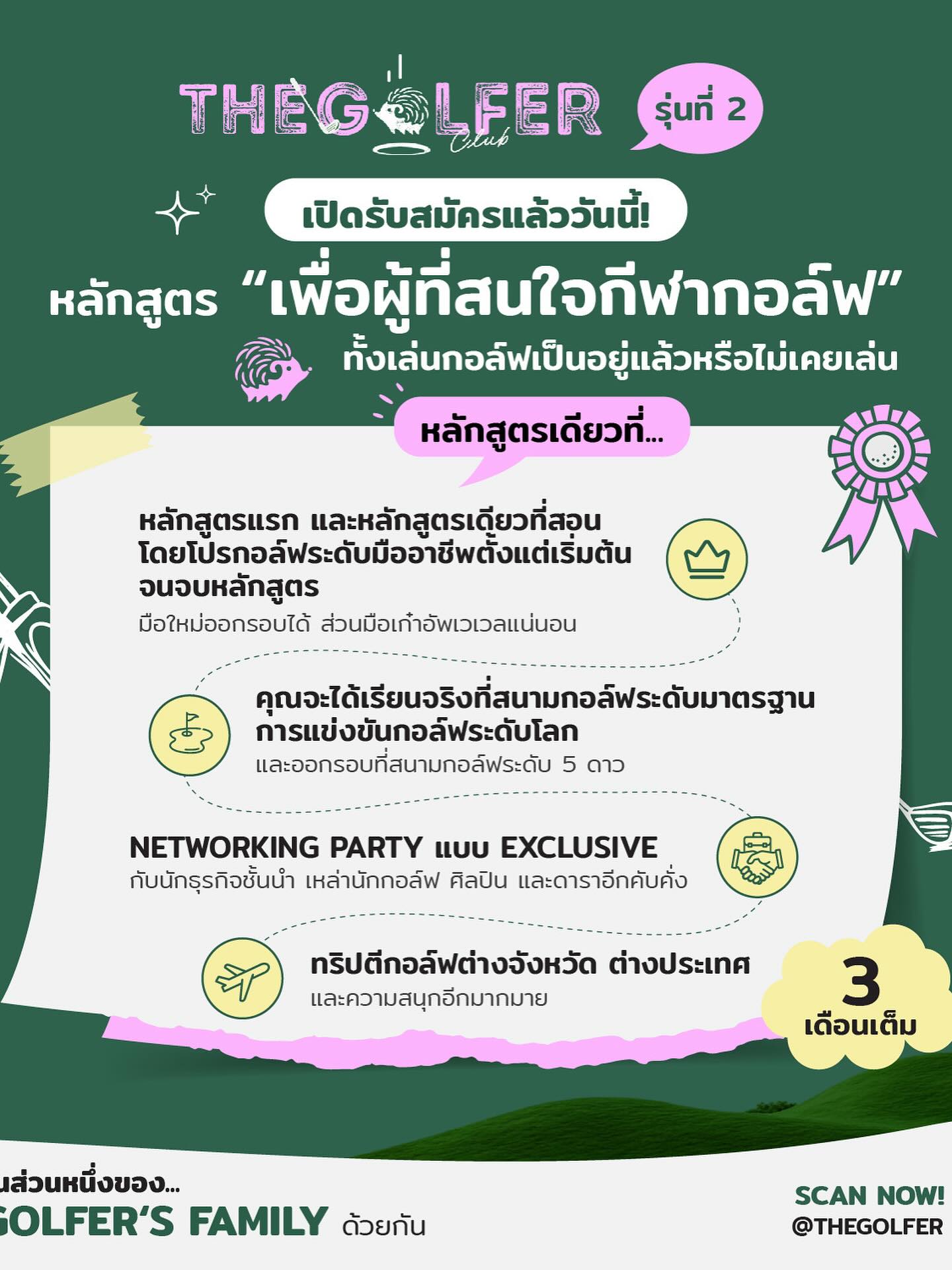 เข้ม -  หัสวีร์ ภัคพงษ์ไพศาล