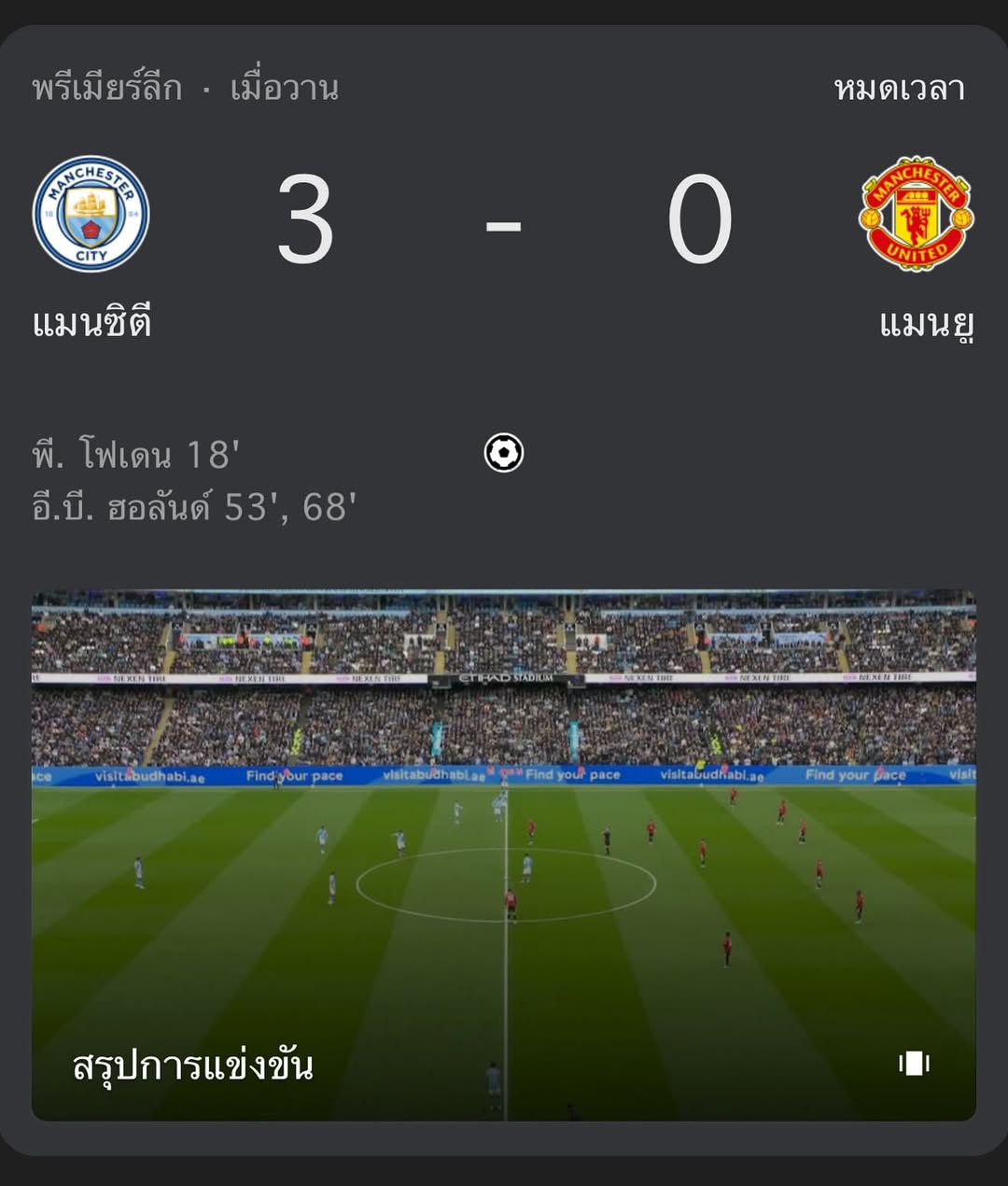 เข้ม -  หัสวีร์ ภัคพงษ์ไพศาล