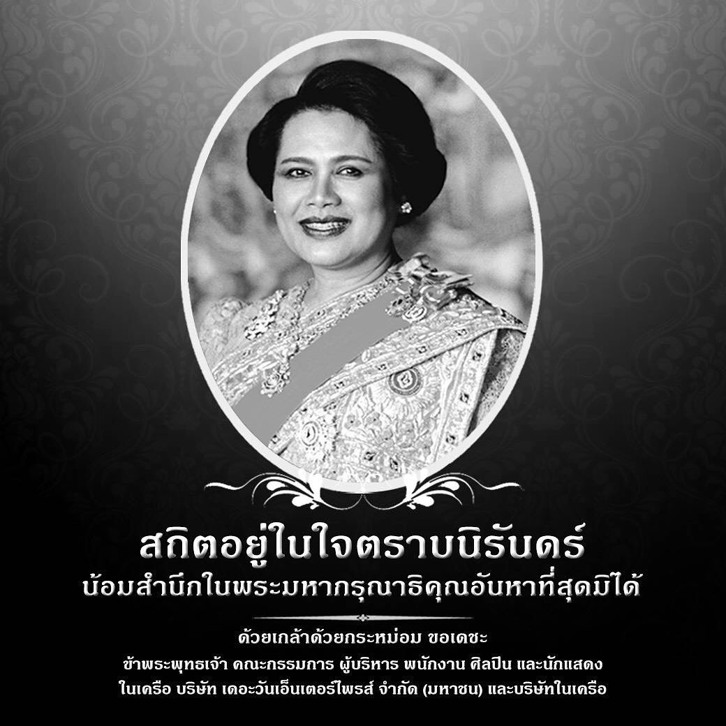 เข้ม -  หัสวีร์ ภัคพงษ์ไพศาล