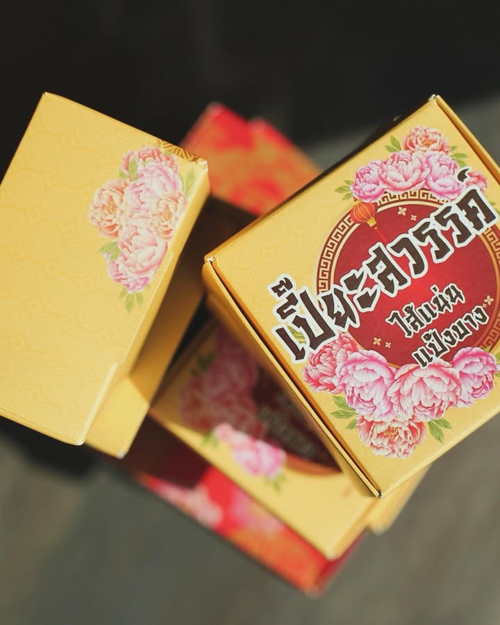 เข้ม -  หัสวีร์ ภัคพงษ์ไพศาล