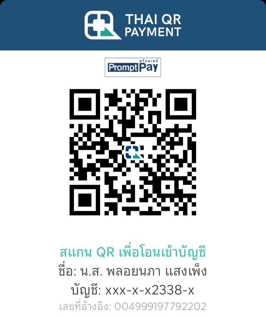 เข้ม -  หัสวีร์ ภัคพงษ์ไพศาล