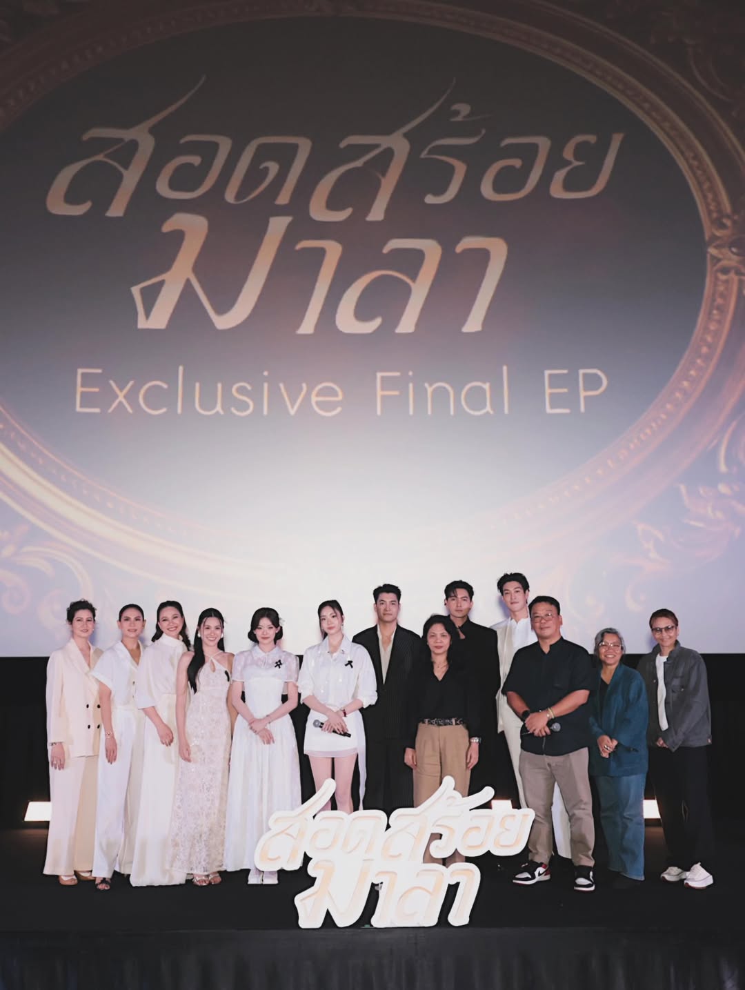 เข้ม -  หัสวีร์ ภัคพงษ์ไพศาล
