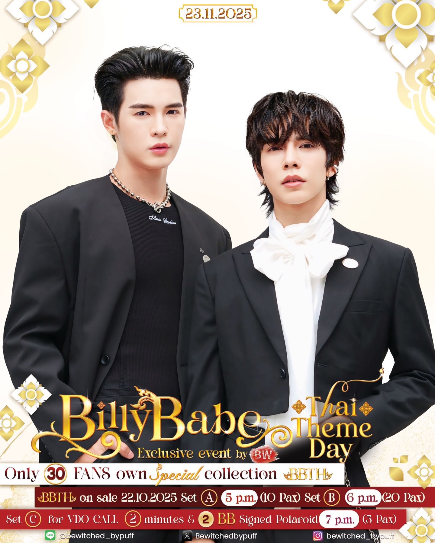 บิลลี่ - ภัทรชนน อ่อนสอาด