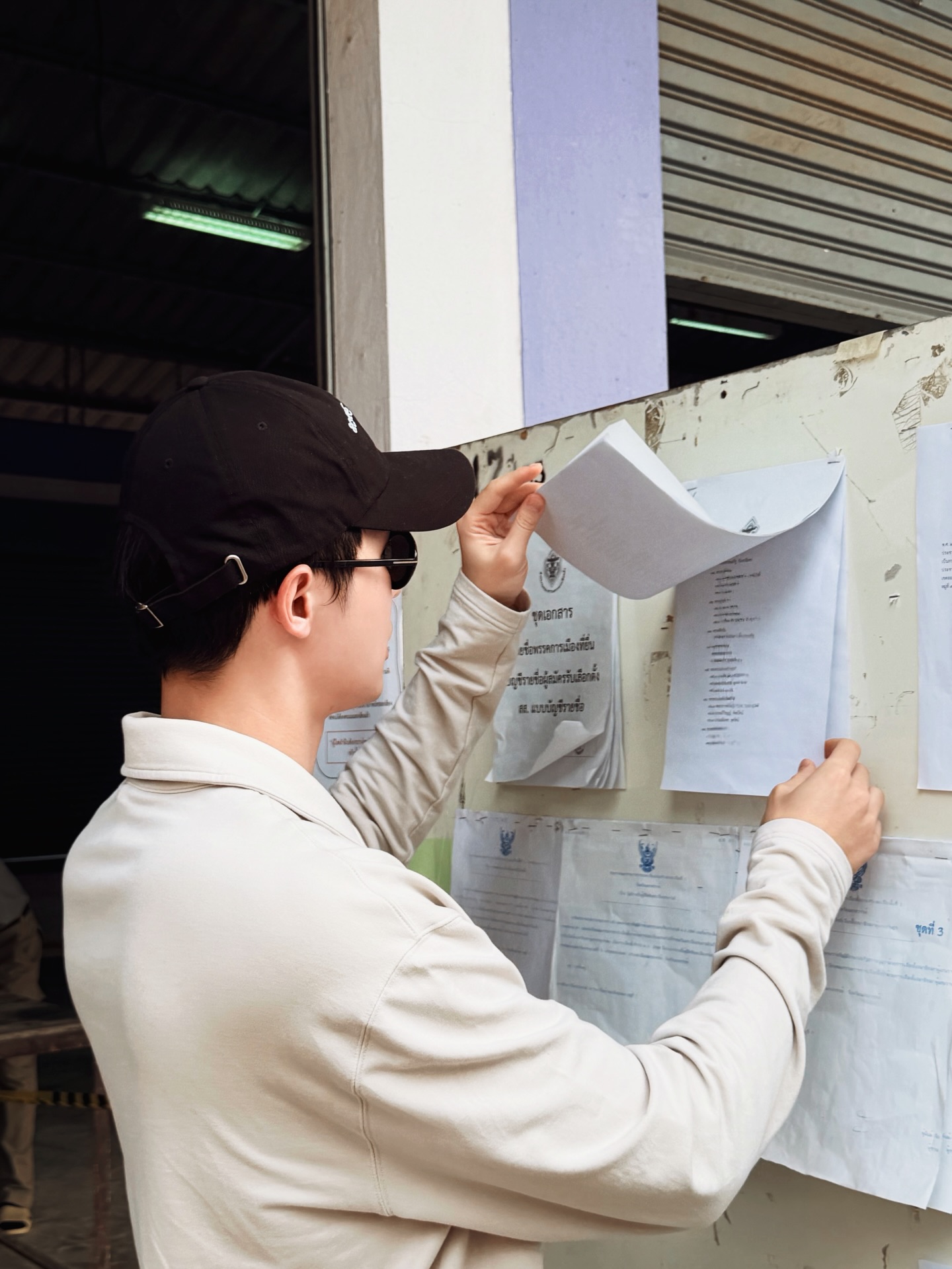 บิลลี่ - ภัทรชนน อ่อนสอาด