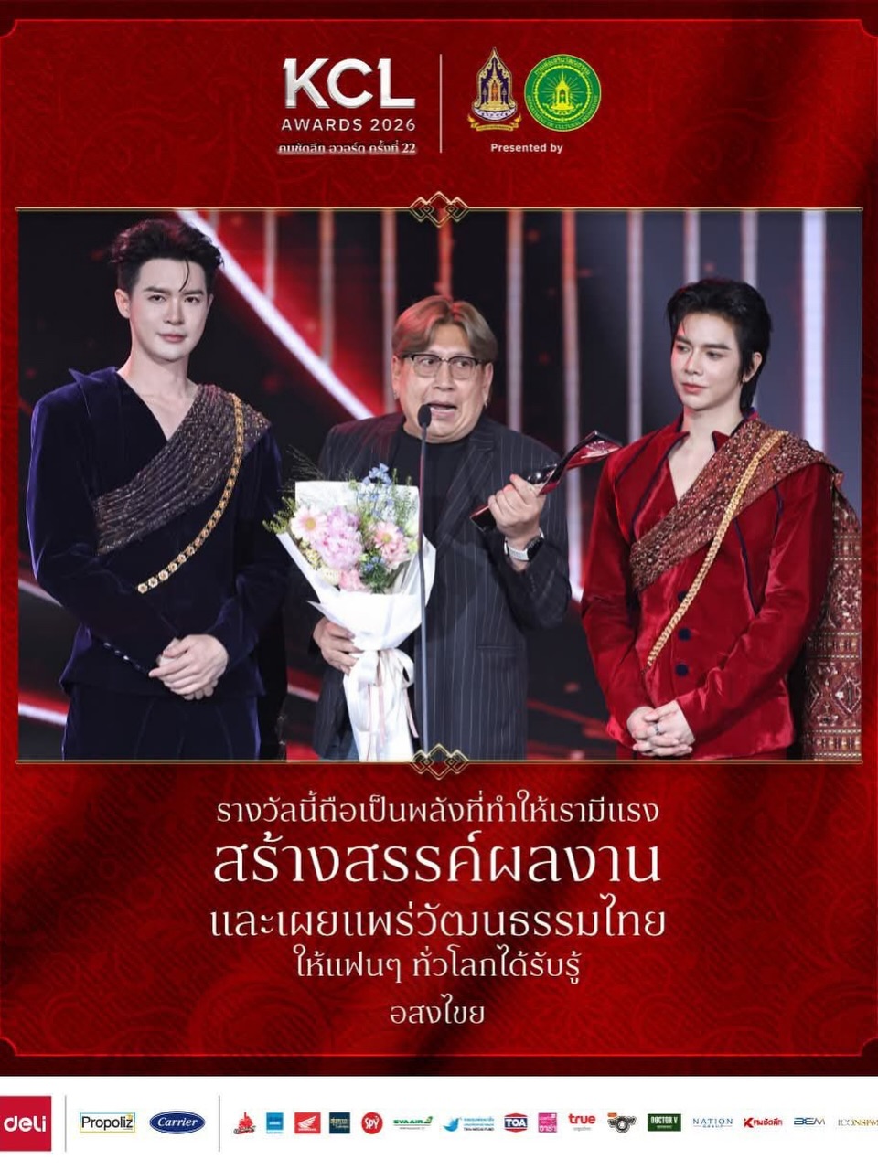บิลลี่ - ภัทรชนน อ่อนสอาด