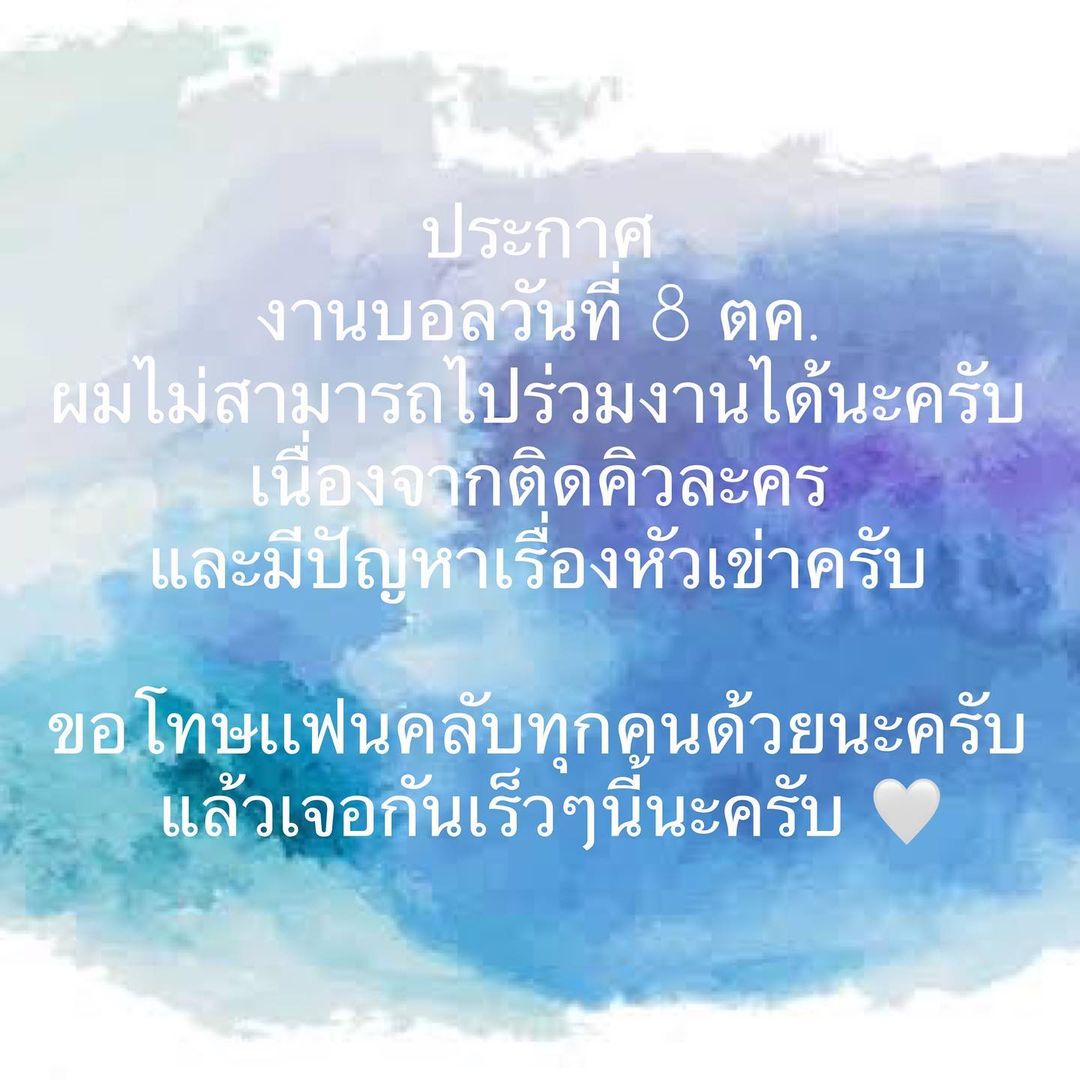 นาย - ณภัทร เสียงสมบุญ