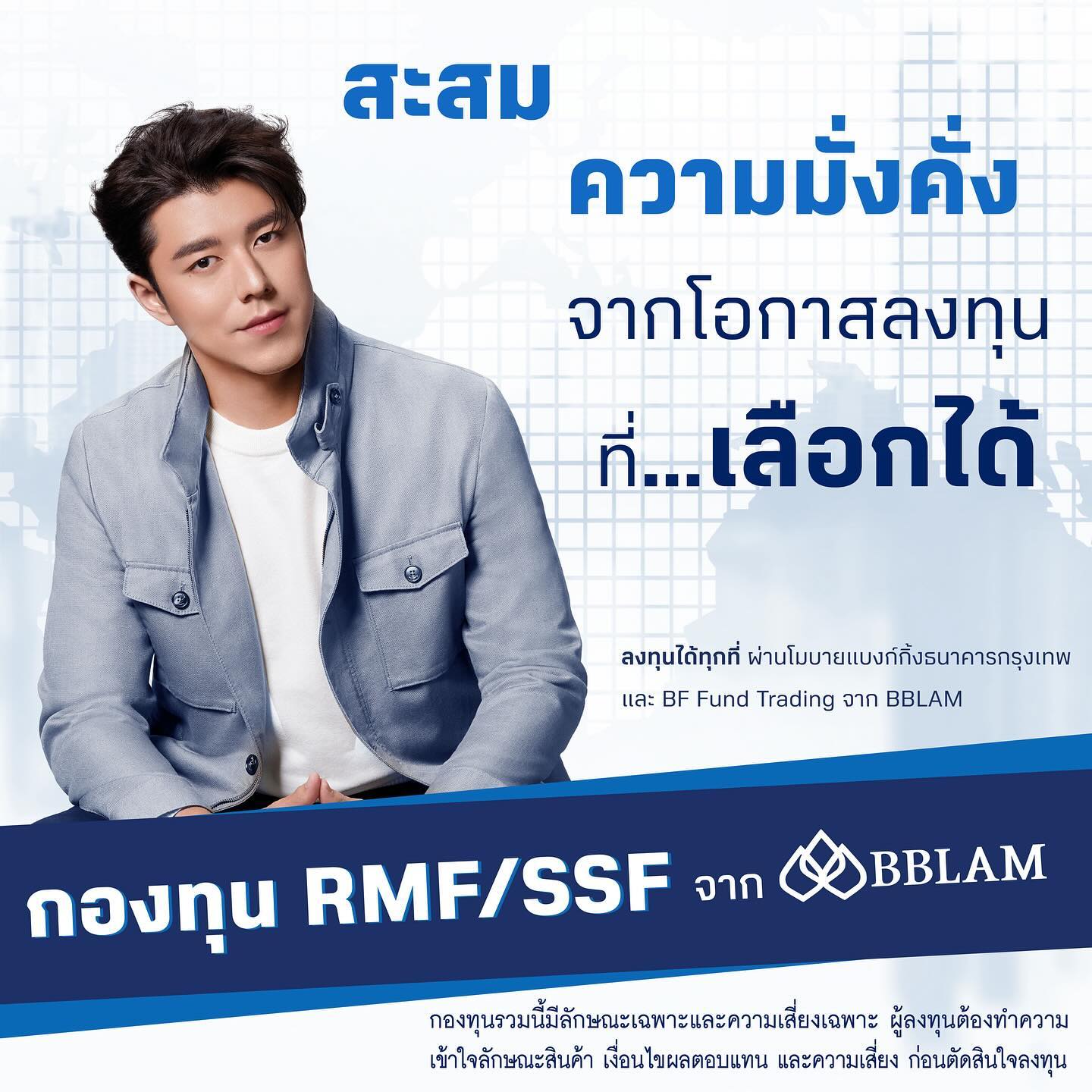 นาย - ณภัทร เสียงสมบุญ