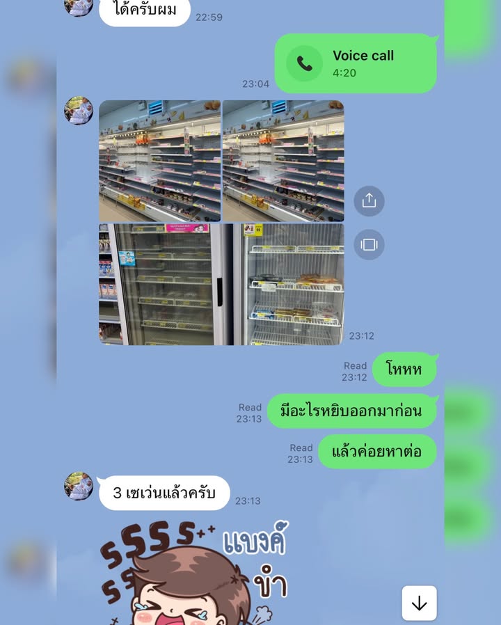 นาย - ณภัทร เสียงสมบุญ