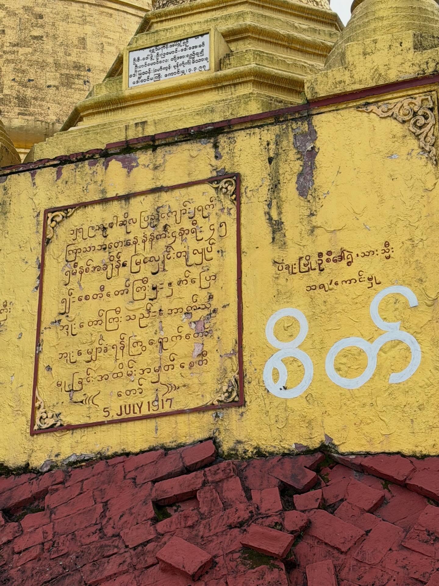 นาย - ณภัทร เสียงสมบุญ